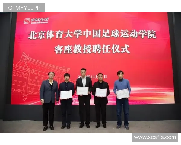 大学体育理论考试中的足球知识与技能考核研究与实践探讨